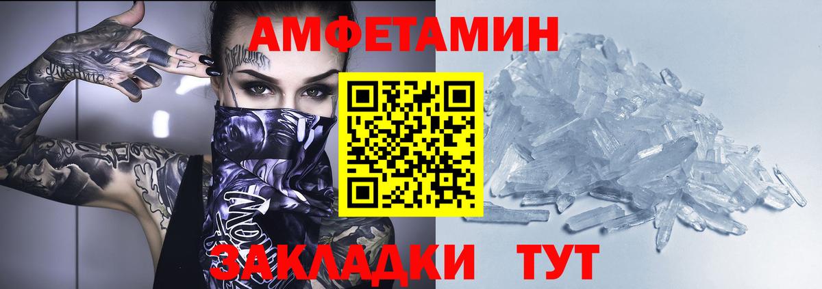 Амфетамин Premium Екатеринбург
