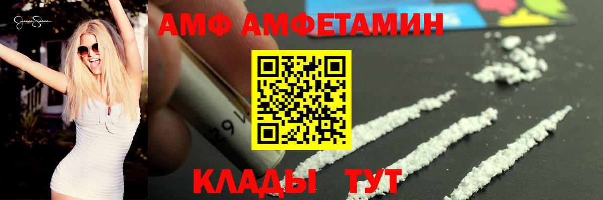 АМФ 97%  Вход с VPN  АМФ  Екатеринбург 