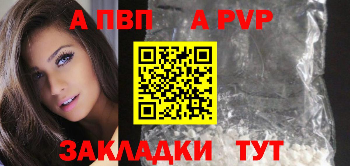 магазин продажи наркотиков  Вход с VPN  Екатеринбург  A PVP  Альфа ПВП кристаллы  А ПВП СК КРИС 