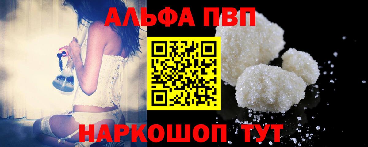 Alpha-PVP Crystall Екатеринбург