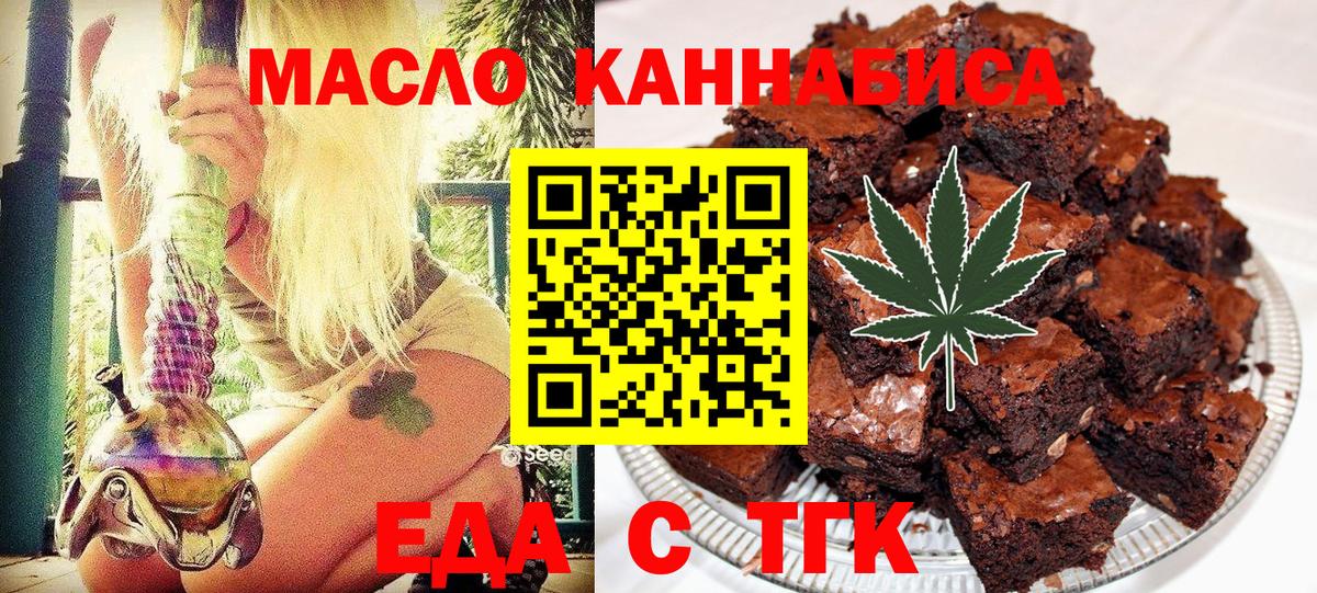 Еда ТГК марихуана  Вход с VPN  Екатеринбург 
