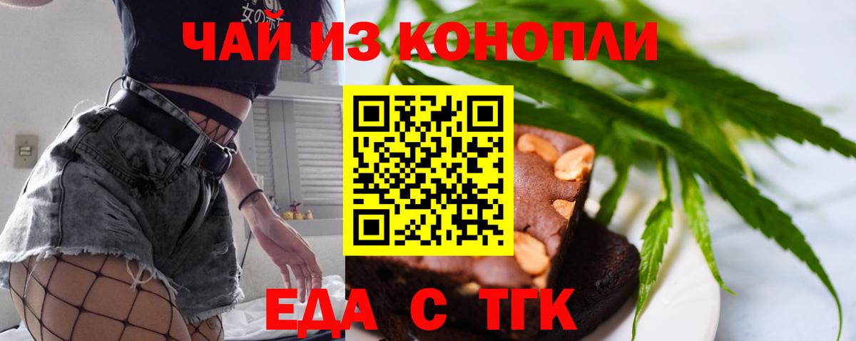 Cannafood конопля Екатеринбург
