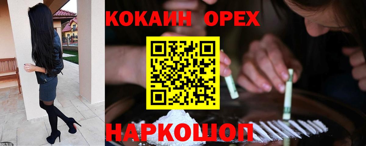 COCAIN 99% Екатеринбург