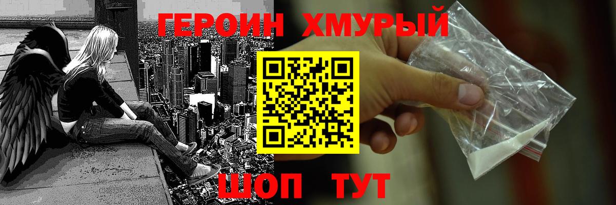 ГЕРОИН VHQ  Вход с VPN  Екатеринбург 