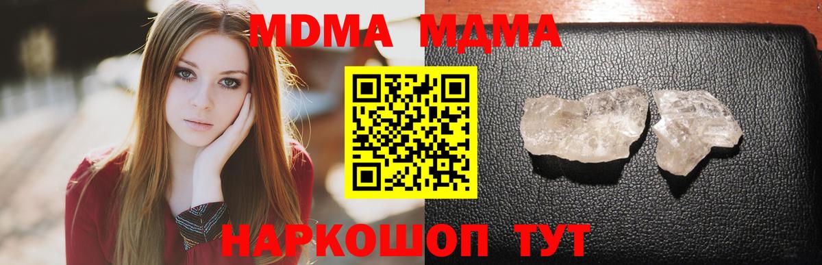 Екатеринбург  МДМА VHQ  MDMA  Вход с VPN  МДМА молли 