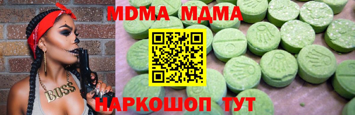 MDMA VHQ Екатеринбург