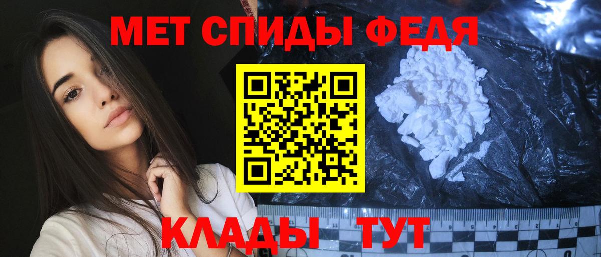 Екатеринбург  МЕТАМФЕТАМИН Декстрометамфетамин 99.9%  Вход с VPN 