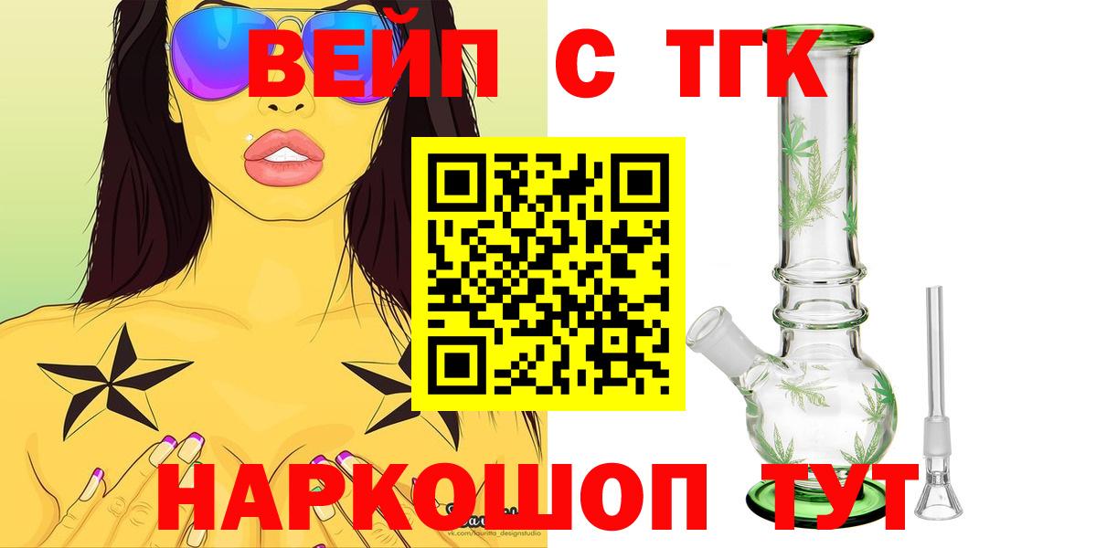 ТГК концентрат  Дистиллят ТГК концентрат  KRAKEN рабочий сайт  Вход с VPN  Екатеринбург  наркота 