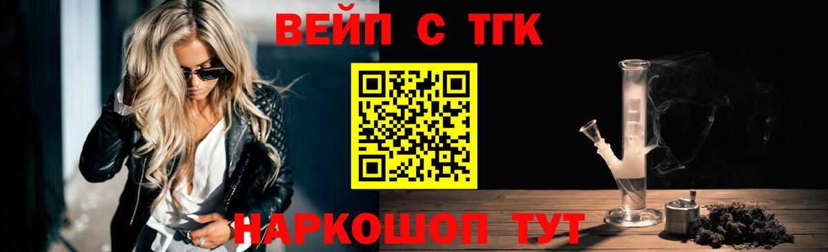ТГК жижа Екатеринбург